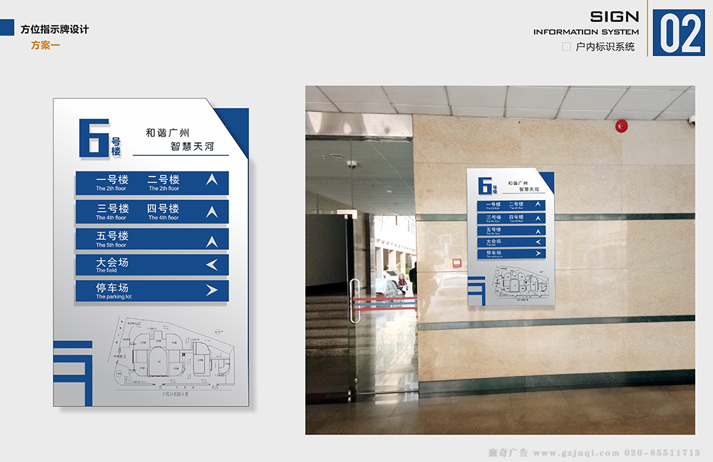 广州国家单位部门标识导视牌制作